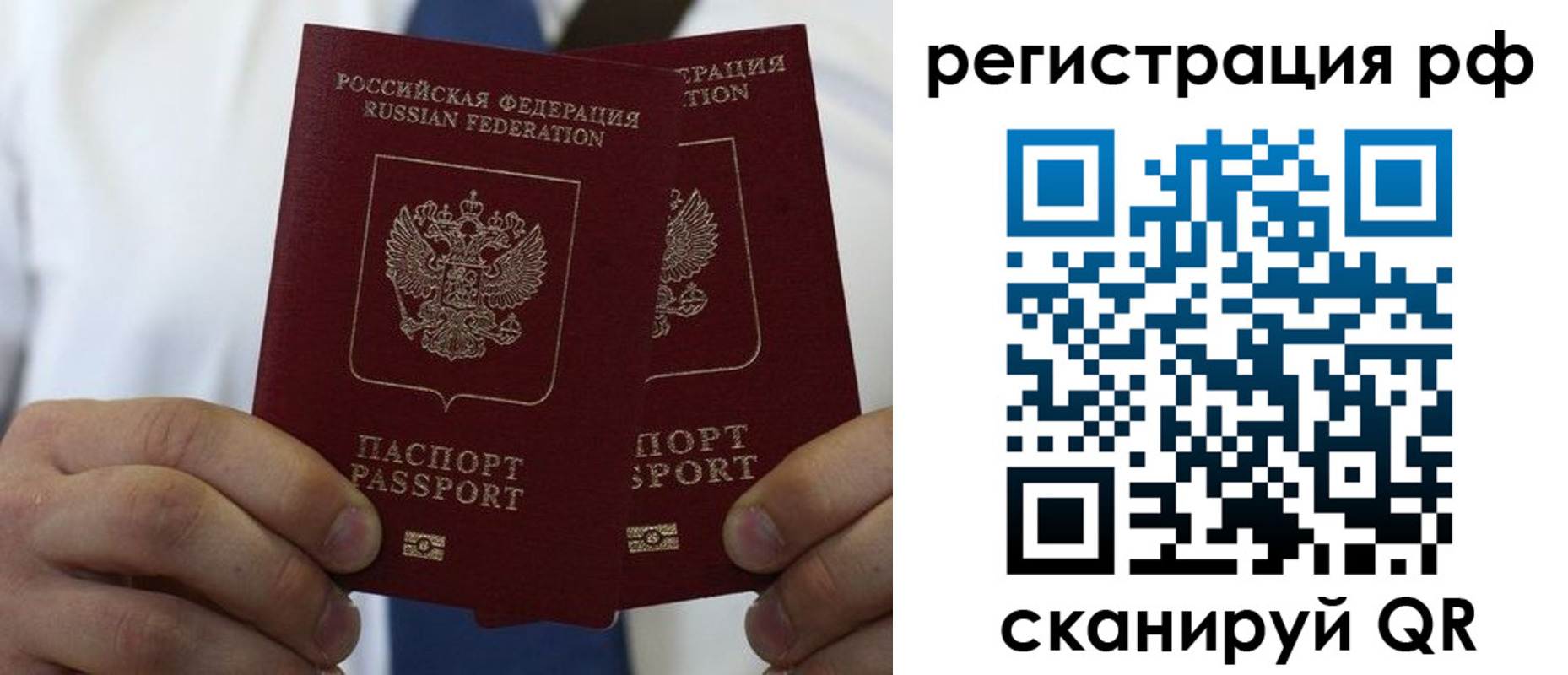 прописка для школы в Башкортостане