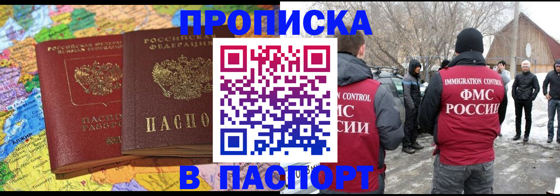 пропишу в квартире в Башкортостане
